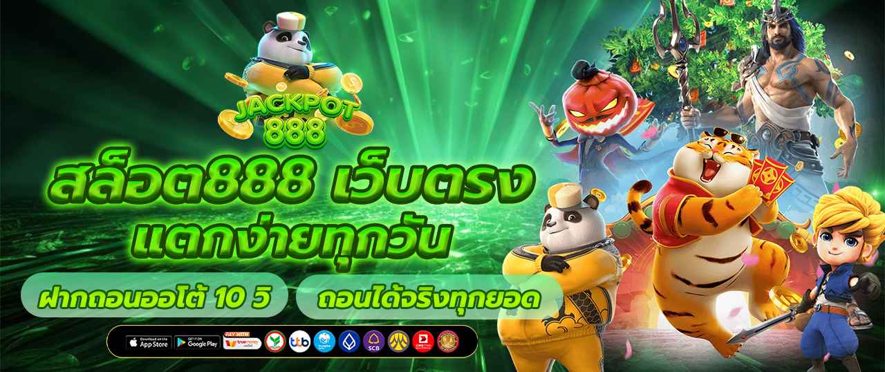 เว็บ ตรง สล็อต ฝาก ถอน ไม่มี ขั้น ต่ำ 1 บาท ก็ ถอน ได้ วอ เลท