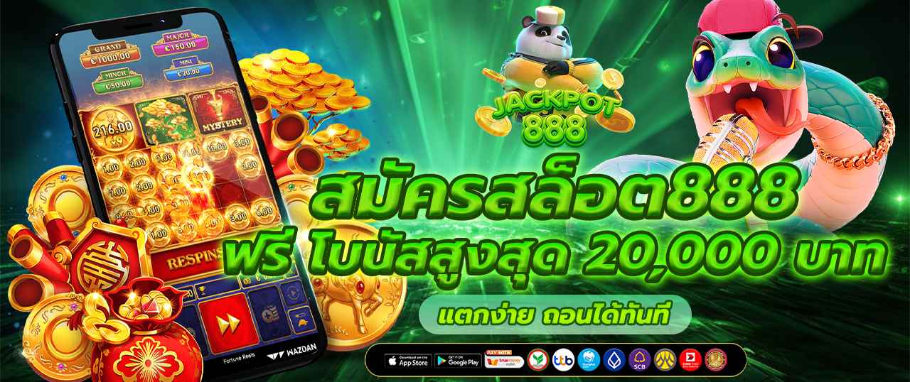 สล็อต 1688 เว็บ ตรง