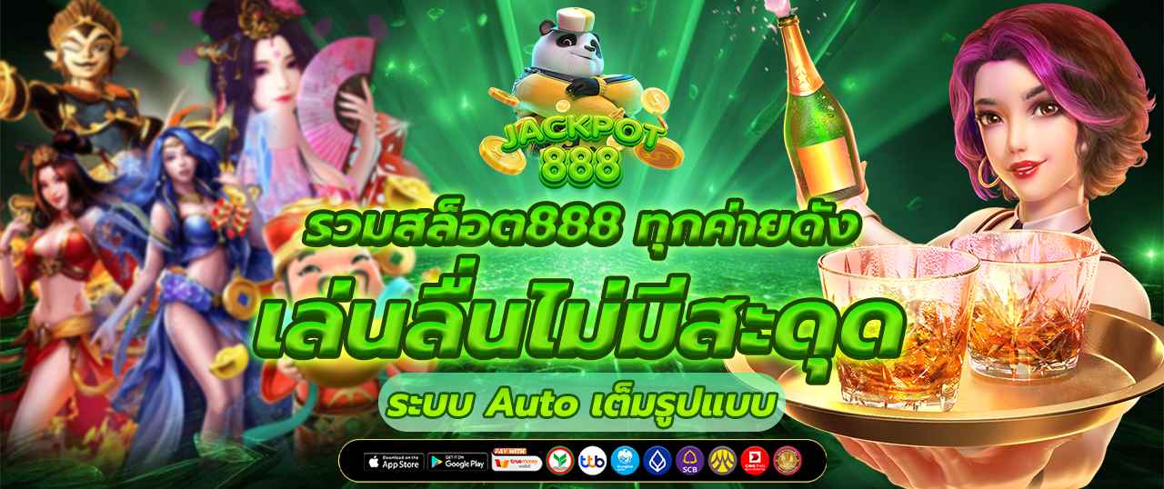 สล็อต 888 pg ทาง เข้า